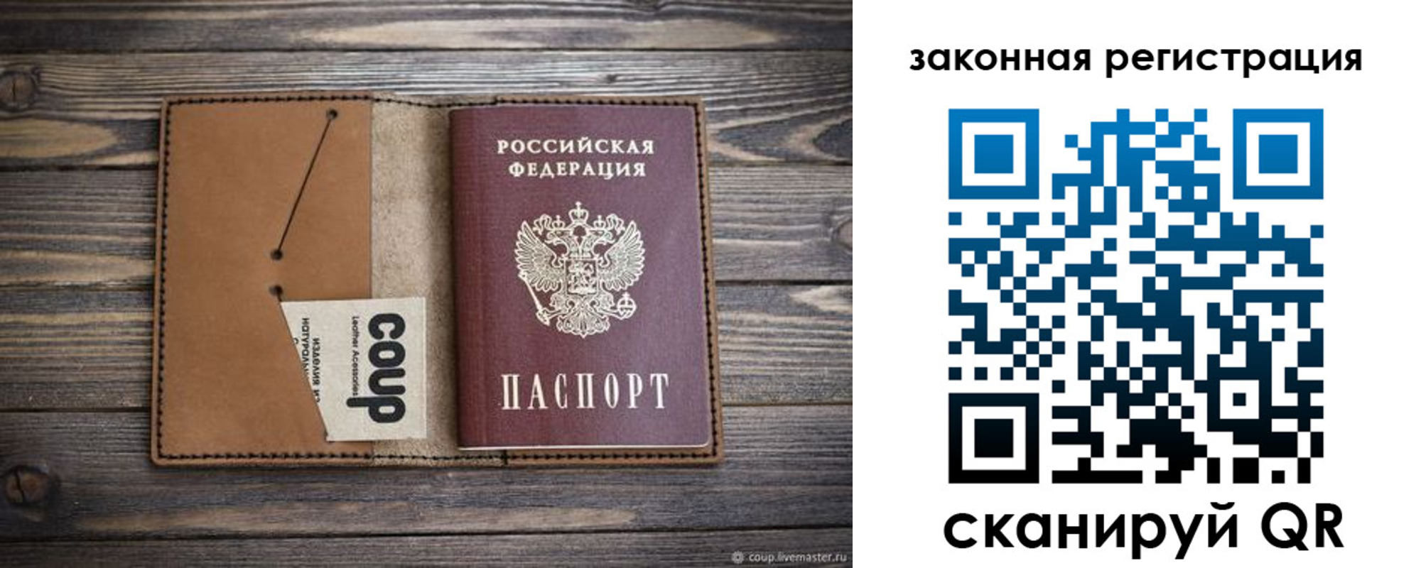 временная регистрация купить в Кинешме