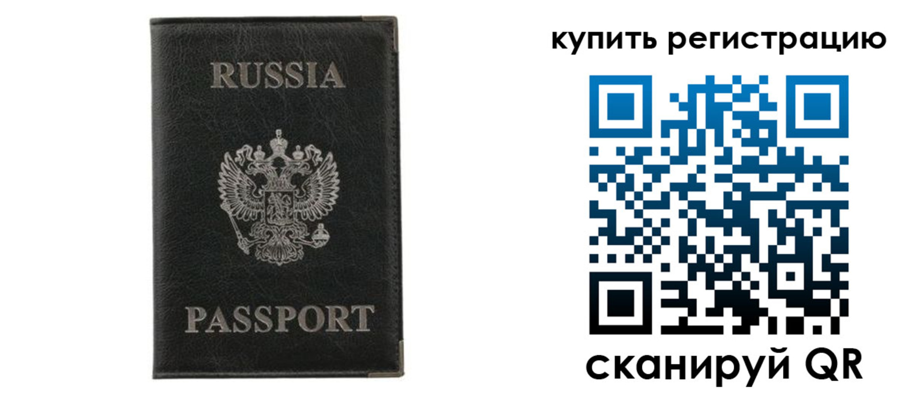 прописка законно в Кинешме