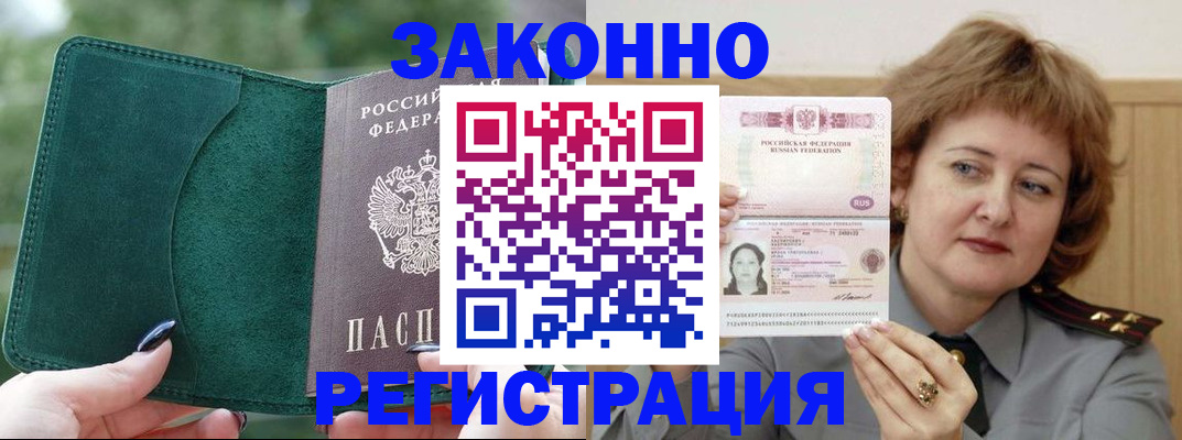 миграционный учет в Кинешме