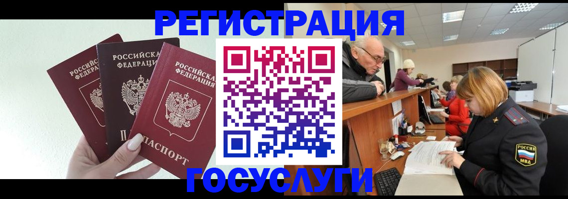 регистрация в Кинешме