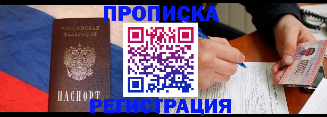 временная регистрация надежно в Кинешме